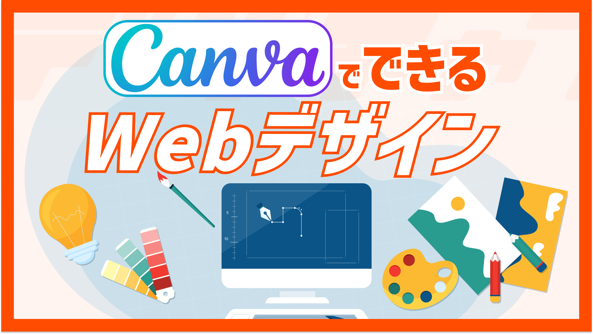 CanvaでできるWebデザインの種類まとめ！複数人で使う方法や印刷のやり方紹介！